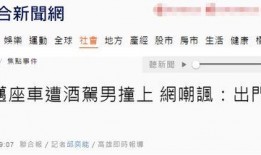 台湾网民爆料最新新闻,岛内突发重大事件，详情待揭晓