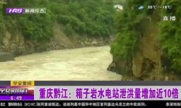 黔江最新爆料,揭秘神秘事件背后的惊人真相