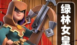 部落冲突女皇新皮肤最新爆料,神秘元素与华丽设计完美融合