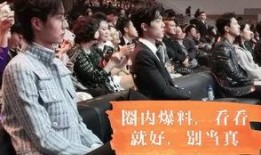 博君一笑圈内最新爆料,揭秘娱乐圈不为人知的幕后故事