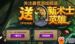 炉石传说最新皮肤爆料,神秘英雄风采独绝