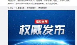 台州爆料最新新闻,聚焦热点事件，揭秘幕后真相