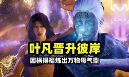 斗破苍穹最新超前爆料,神秘势力崛起，萧炎再战巅峰！